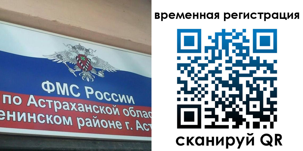 прописка для кредита в Купино