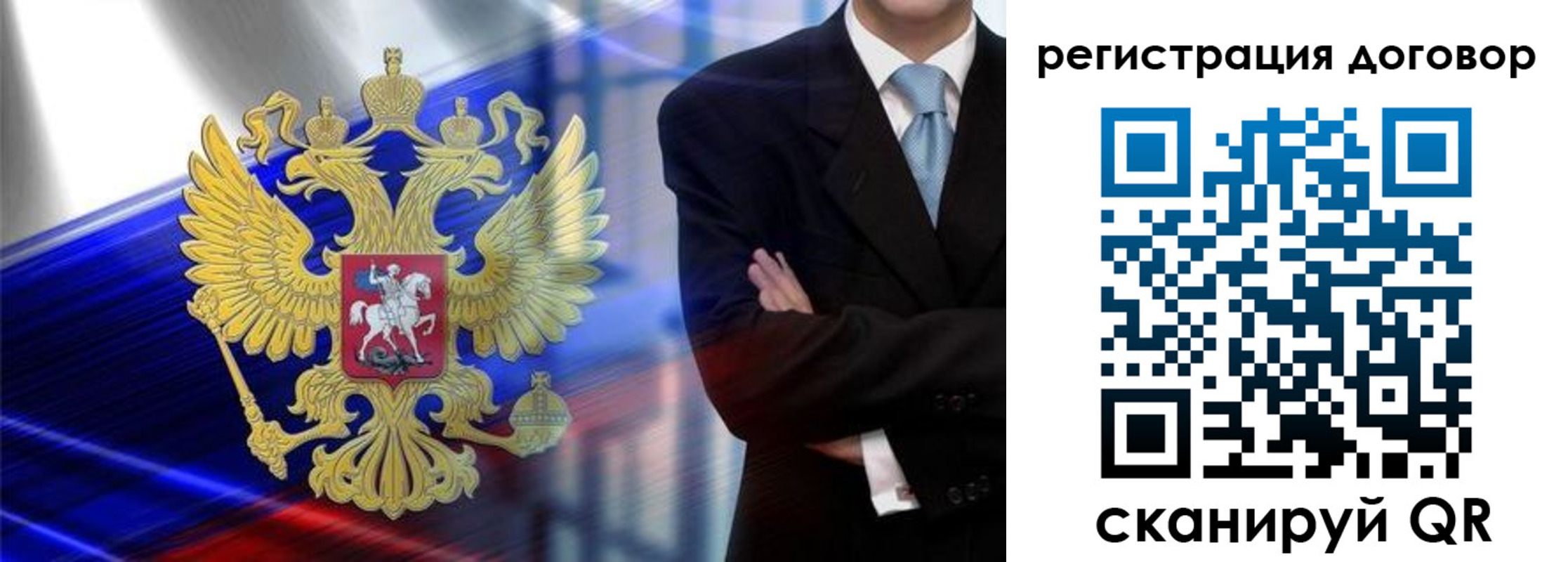 временная регистрация надежно в Купино
