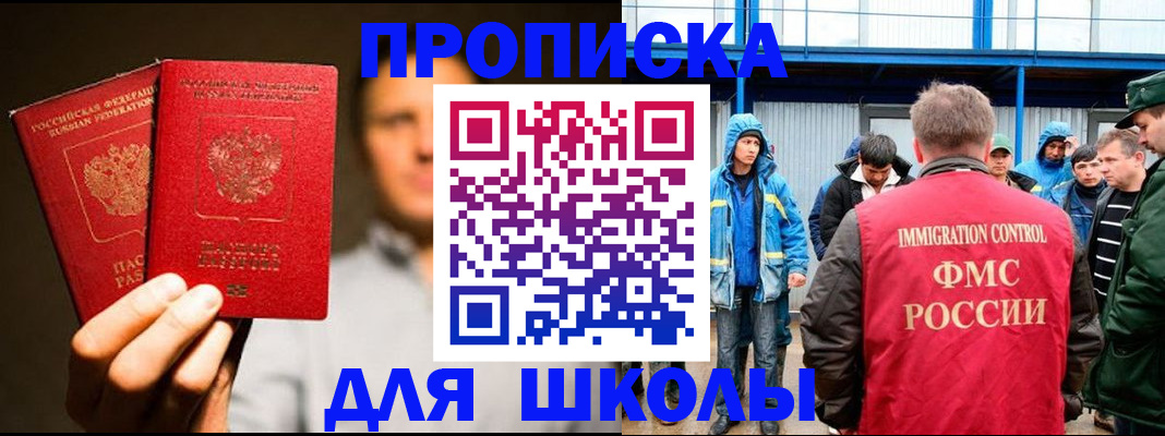 временная регистрация купить в Купино