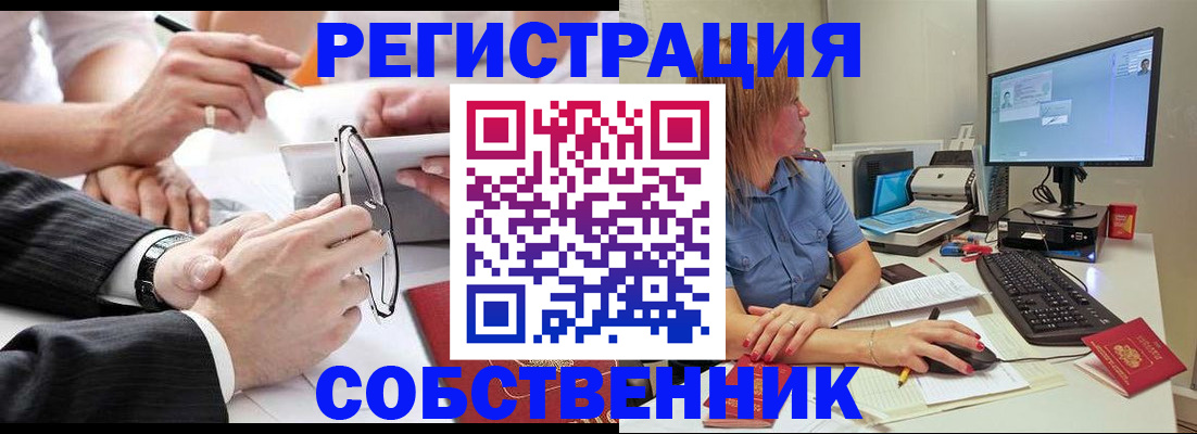 прописка гарантия в Купино